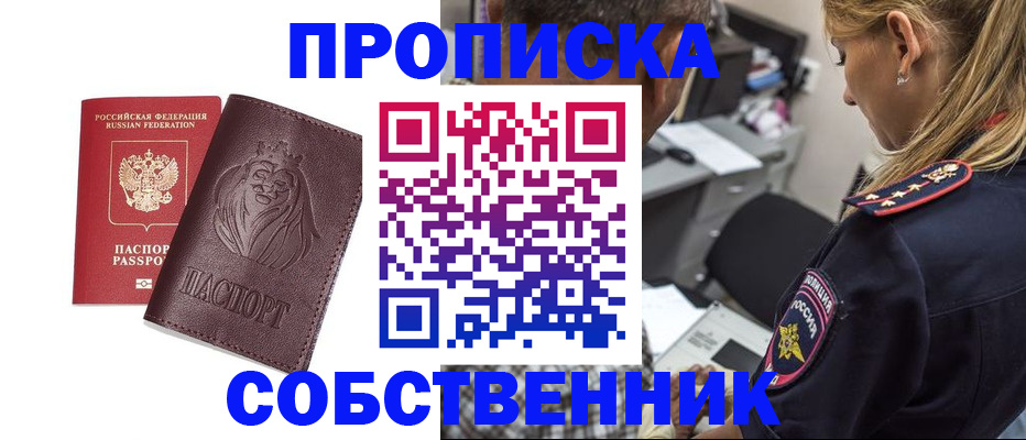 прописка для военкомата в Агиделе