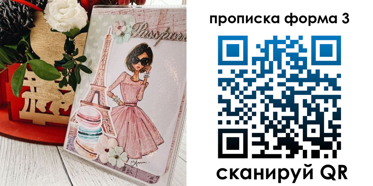 прописка гарантия в Агиделе