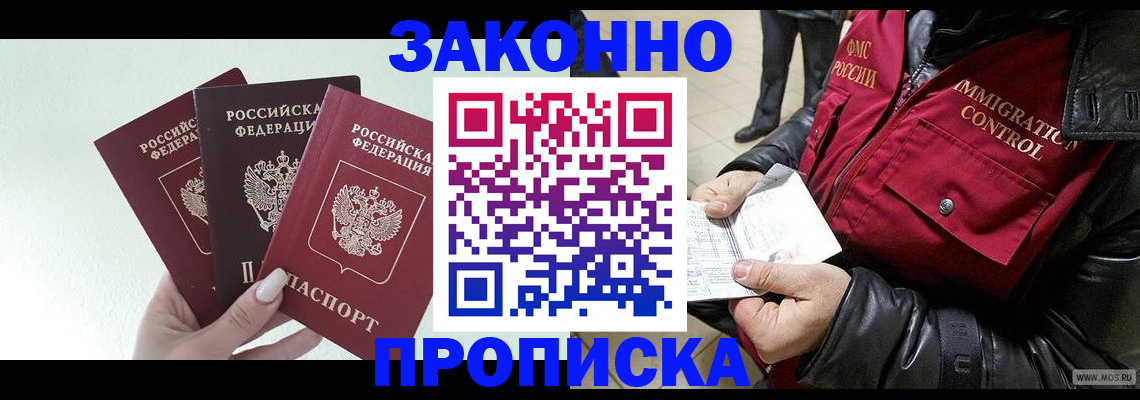 временная регистрация для всех в Агиделе