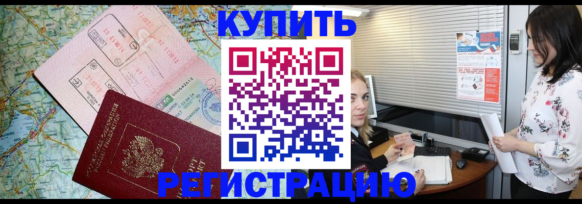 регистрация в Агиделе