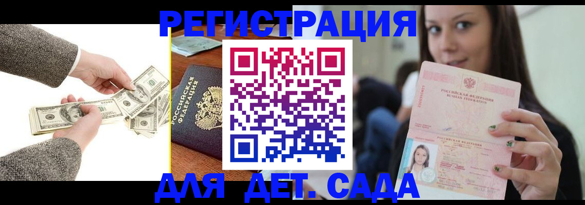 прописка поиск в Агиделе