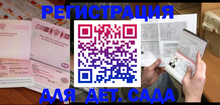 временная регистрация 2025 в Агиделе
