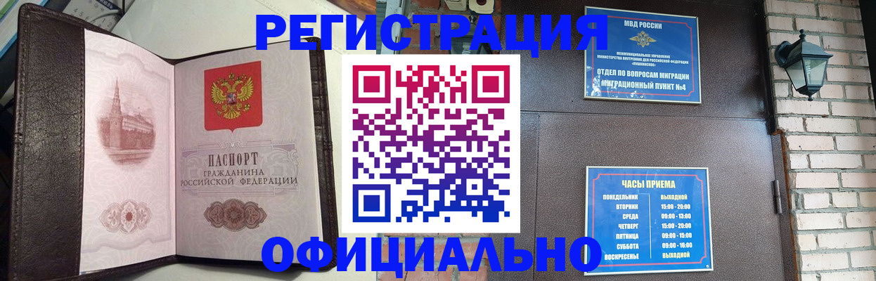 прописка паспорт в Агиделе