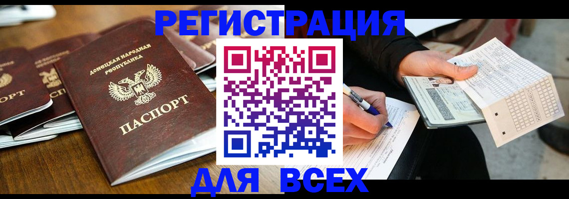 временная регистрация купить в Агиделе